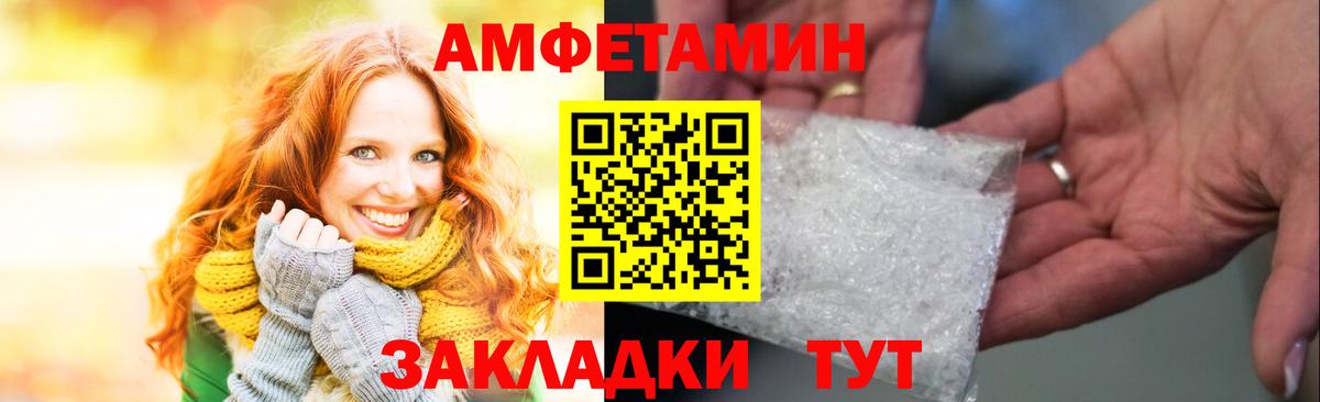 Amphetamine 97% Вольск