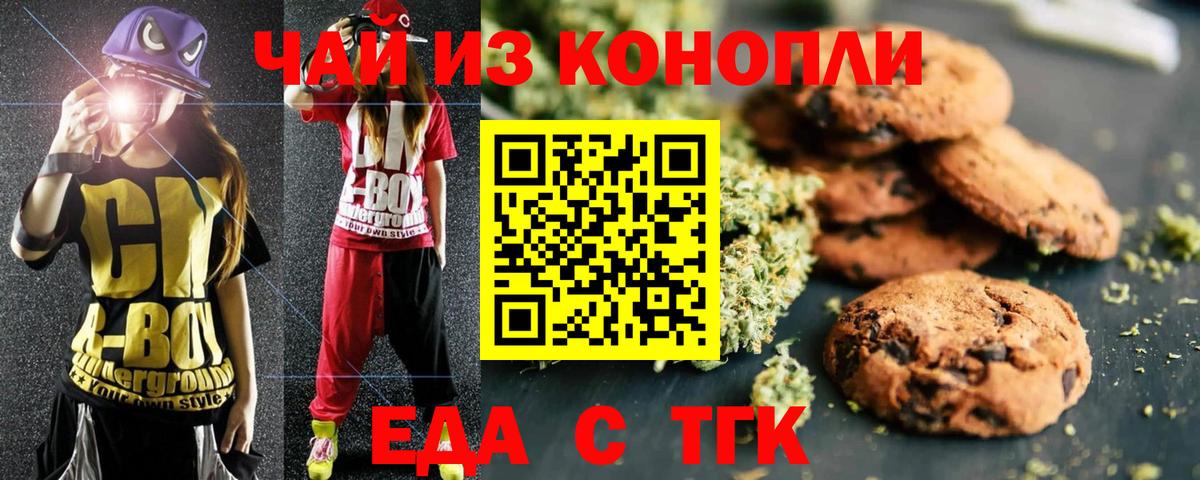 Cannafood конопля  Вход с VPN  Вольск 
