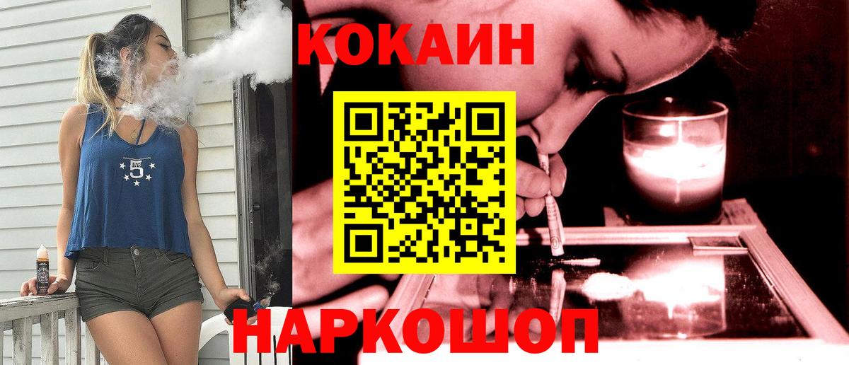 купить закладку  Вход с VPN  Вольск  КОКАИН Эквадор  Cocaine VHQ 