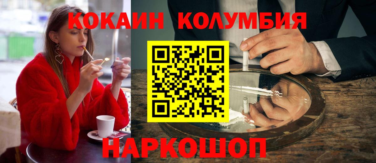 Кокаин Fish Scale Вольск