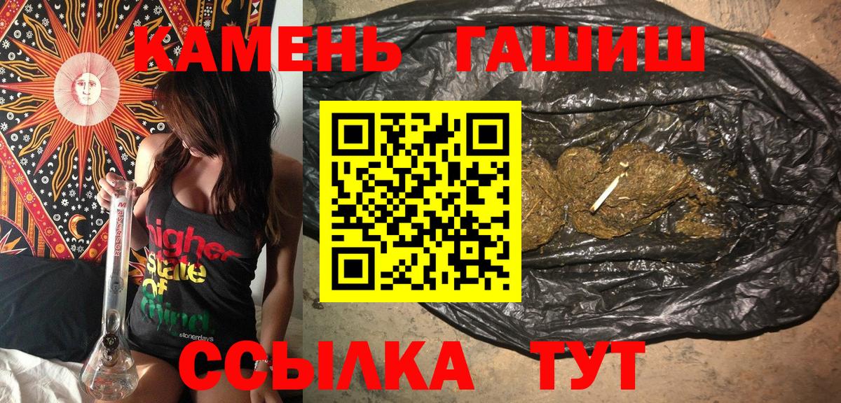 ГАШ убойный  Вход с VPN  Вольск  ГАШ индика сатива 