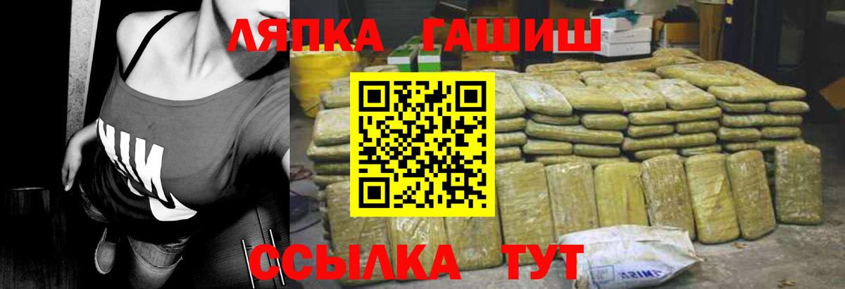 Гашиш хэш Вольск