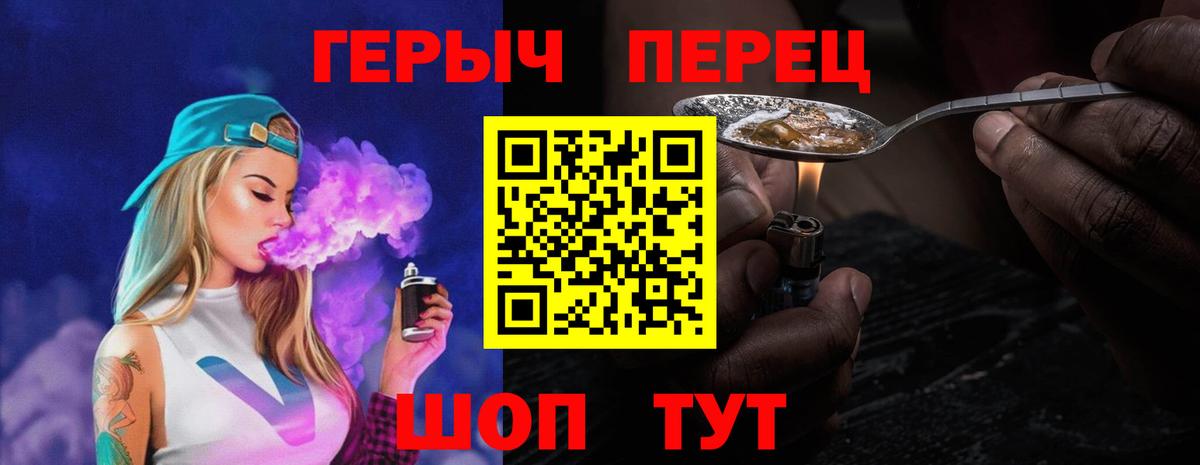 Вольск  Героин белый  Вход с VPN 