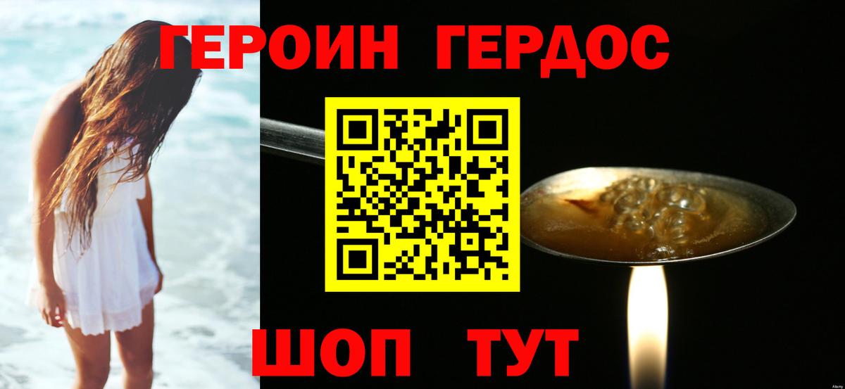 Героин гречка Вольск