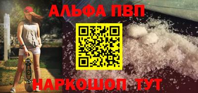 альфа пвп Новокубанск