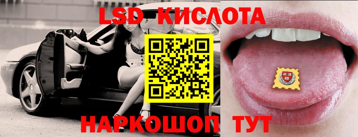 Вольск  ЛСД экстази ecstasy  ЛСД экстази кислота  Вход с VPN 