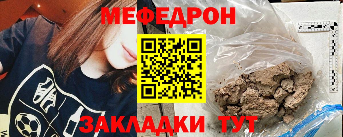 Меф mephedrone  Мефедрон  Вольск  Вход с VPN 