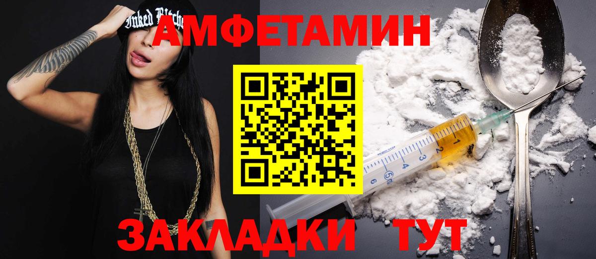 Вольск  МЕТАМФЕТАМИН винт  Вход с VPN 