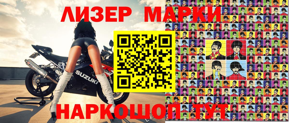 Вольск  Марки N-bome 1,8мг  Вход с VPN 