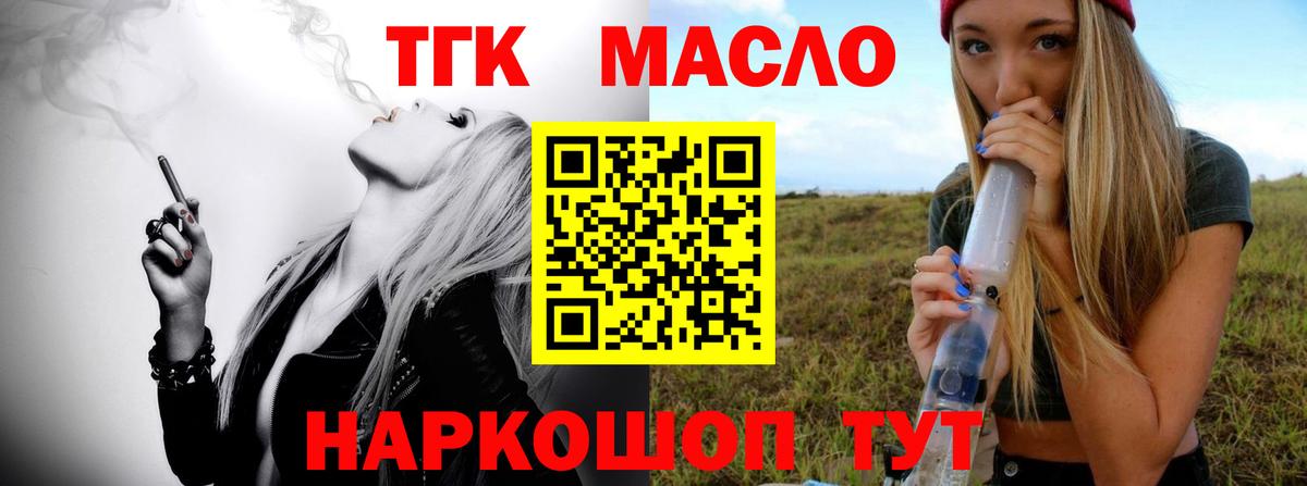 Дистиллят ТГК вейп с тгк  магазин    Вольск  Вход с VPN 